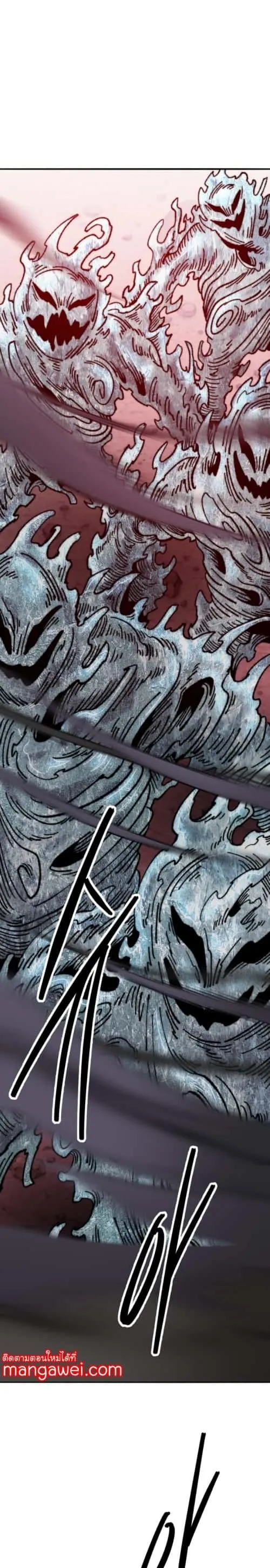 Limit Breaker ยอดคนเลเวลทะลุ ตอนที่ 148 หน้า 57