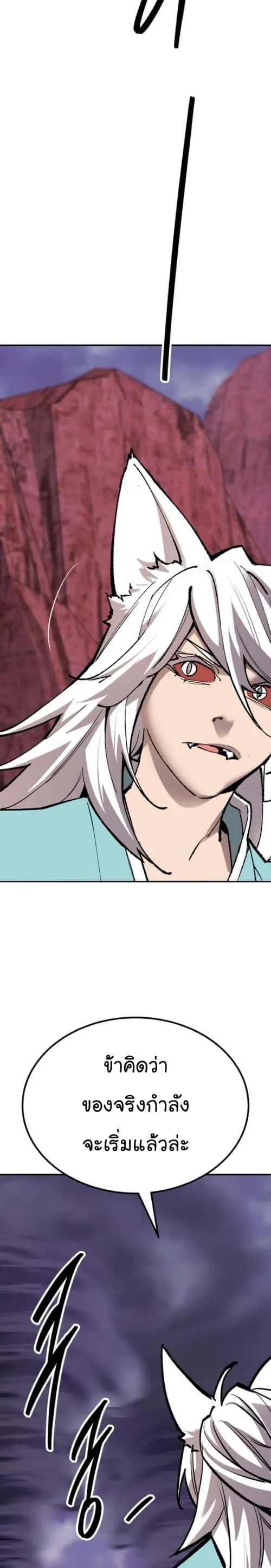 Limit Breaker ยอดคนเลเวลทะลุ ตอนที่ 148 หน้า 58