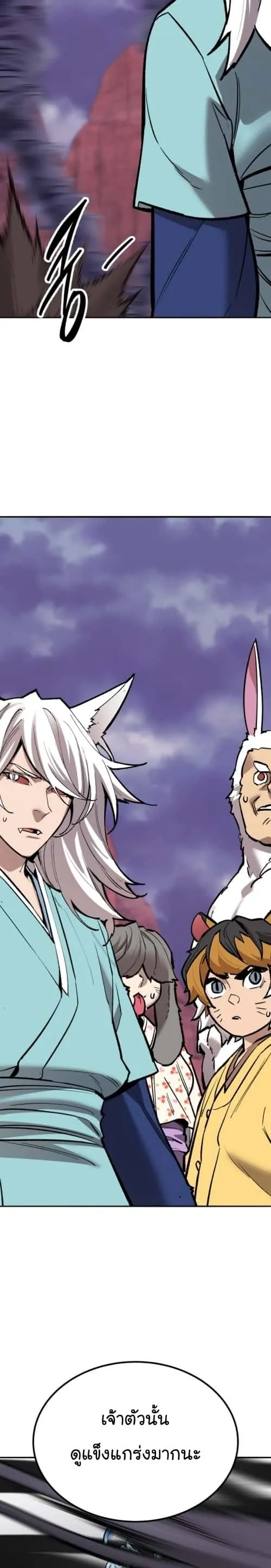 Limit Breaker ยอดคนเลเวลทะลุ ตอนที่ 148 หน้า 59