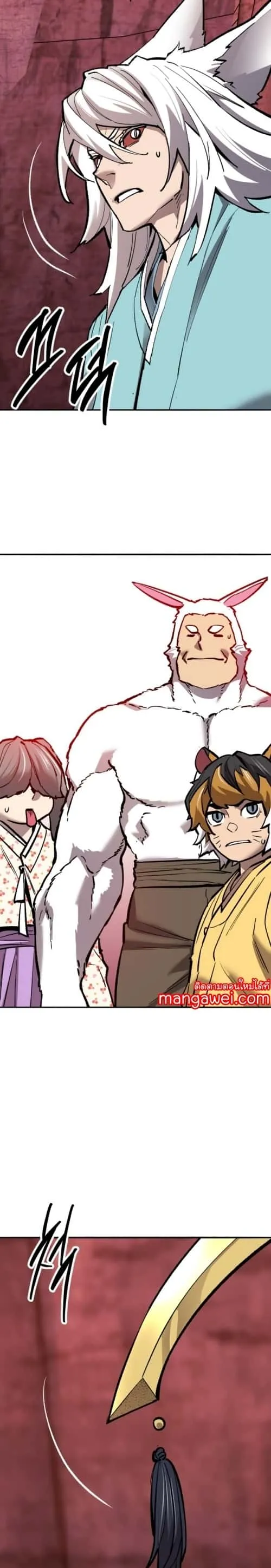 Limit Breaker ยอดคนเลเวลทะลุ ตอนที่ 148 หน้า 61