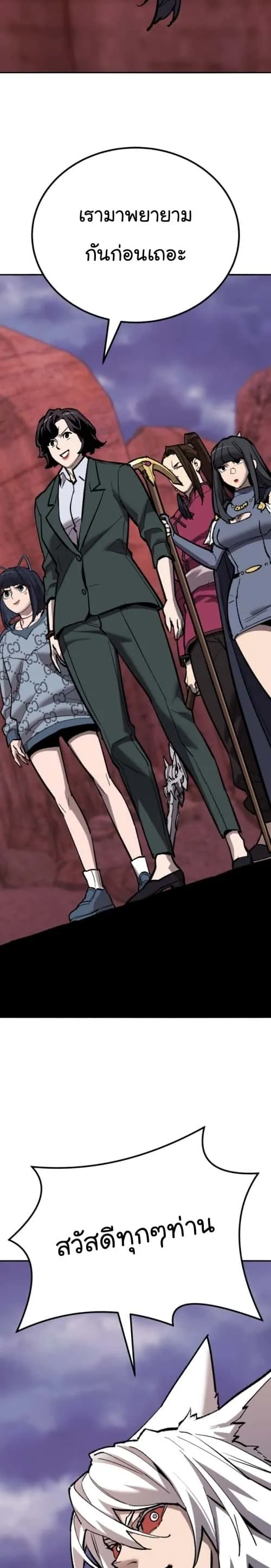 Limit Breaker ยอดคนเลเวลทะลุ ตอนที่ 148 หน้า 62