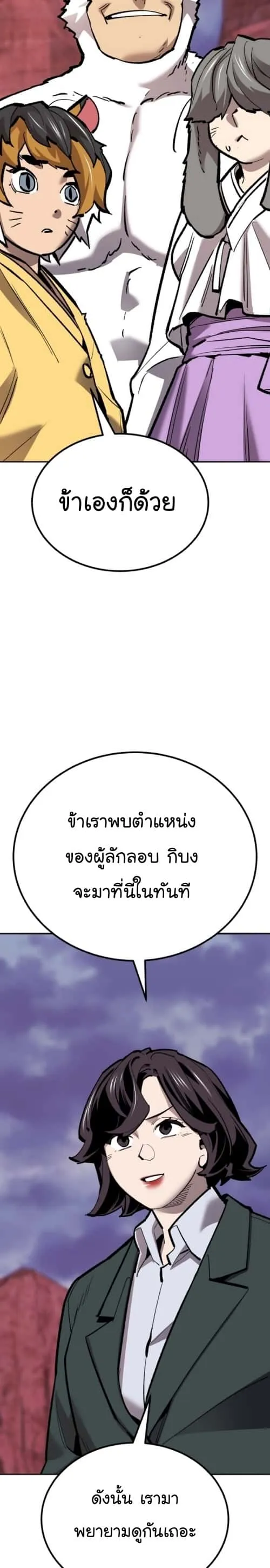 Limit Breaker ยอดคนเลเวลทะลุ ตอนที่ 148 หน้า 64