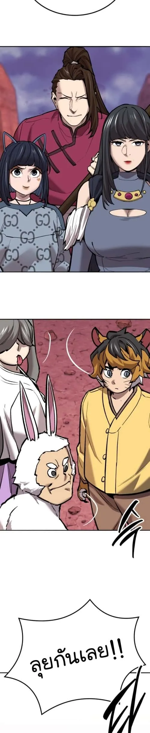 Limit Breaker ยอดคนเลเวลทะลุ ตอนที่ 148 หน้า 65