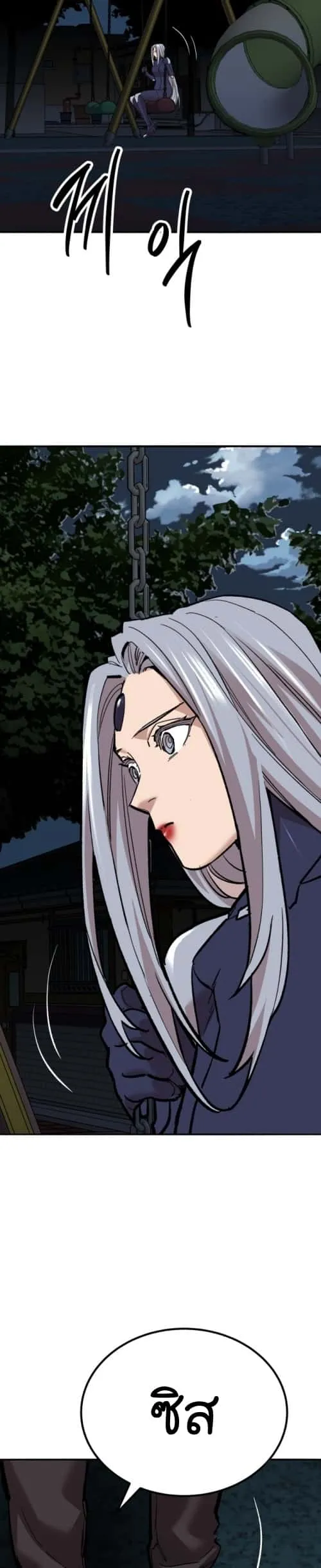 Limit Breaker ยอดคนเลเวลทะลุ ตอนที่ 148 หน้า 68