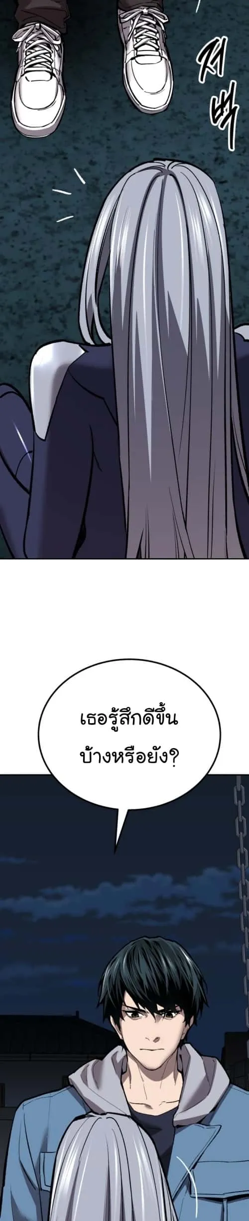 Limit Breaker ยอดคนเลเวลทะลุ ตอนที่ 148 หน้า 69