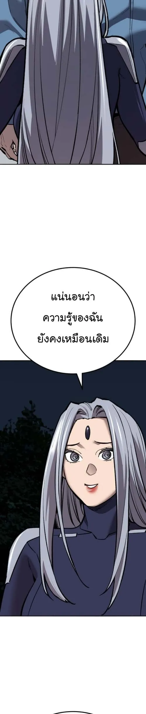 Limit Breaker ยอดคนเลเวลทะลุ ตอนที่ 148 หน้า 70