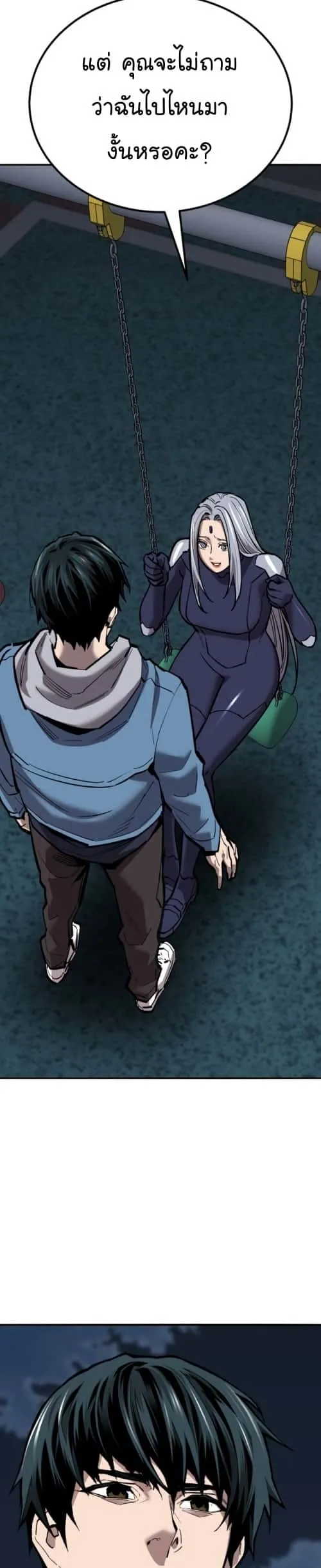 Limit Breaker ยอดคนเลเวลทะลุ ตอนที่ 148 หน้า 71