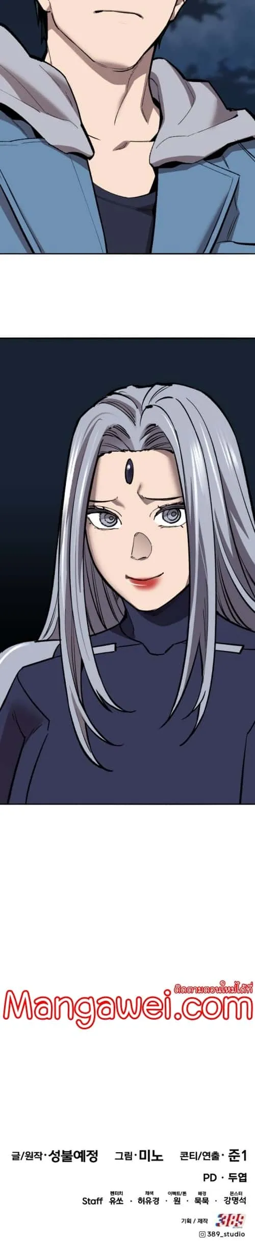 Limit Breaker ยอดคนเลเวลทะลุ ตอนที่ 148 หน้า 72