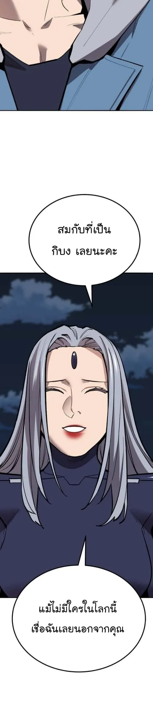 Limit Breaker ยอดคนเลเวลทะลุ ตอนที่ 149 หน้า 10