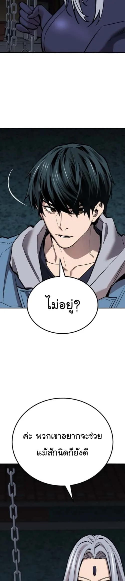 Limit Breaker ยอดคนเลเวลทะลุ ตอนที่ 149 หน้า 13