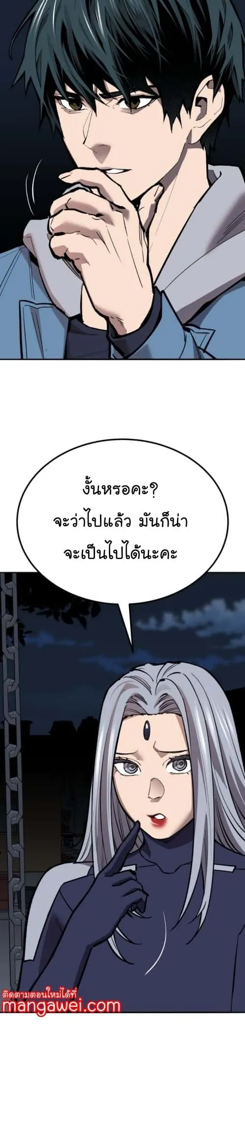 Limit Breaker ยอดคนเลเวลทะลุ ตอนที่ 149 หน้า 16