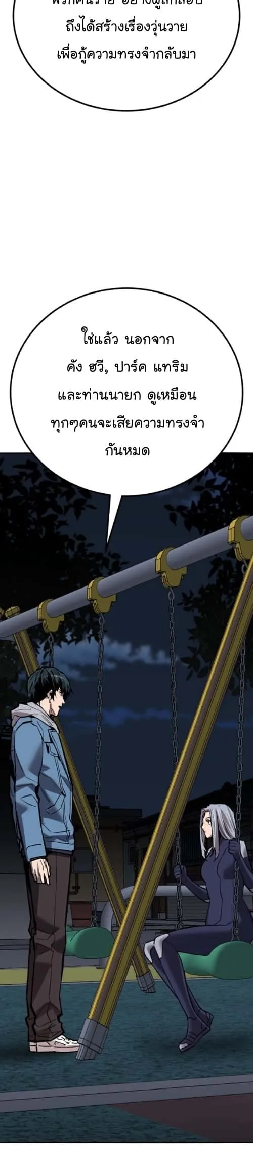 Limit Breaker ยอดคนเลเวลทะลุ ตอนที่ 149 หน้า 19