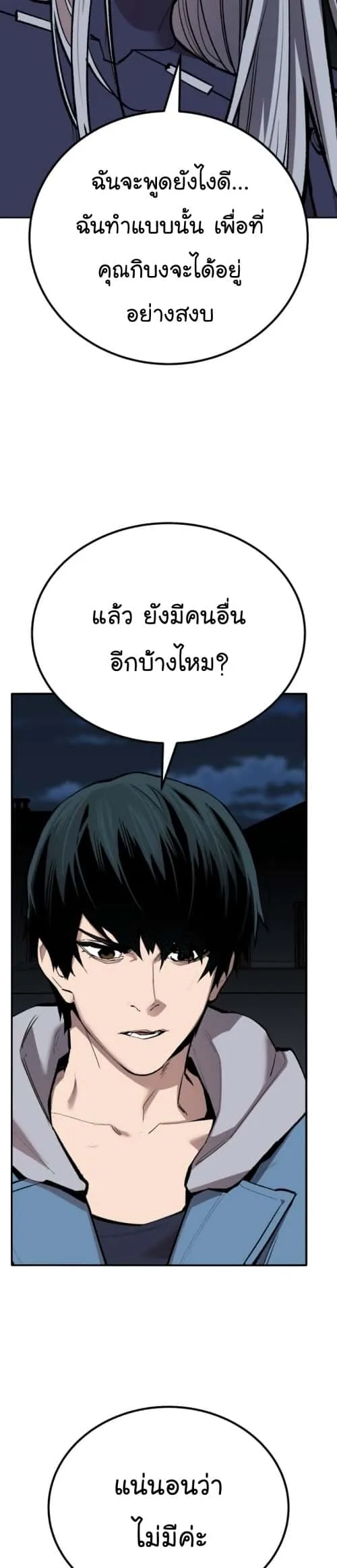 Limit Breaker ยอดคนเลเวลทะลุ ตอนที่ 149 หน้า 22