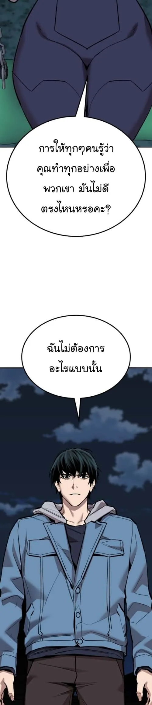 Limit Breaker ยอดคนเลเวลทะลุ ตอนที่ 149 หน้า 24