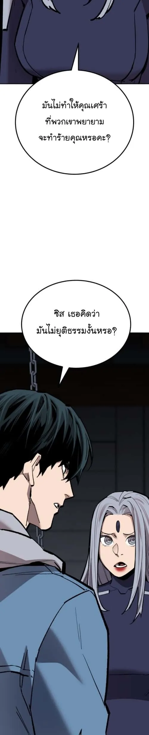 Limit Breaker ยอดคนเลเวลทะลุ ตอนที่ 149 หน้า 26