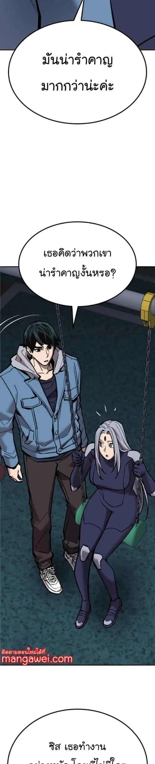 Limit Breaker ยอดคนเลเวลทะลุ ตอนที่ 149 หน้า 27