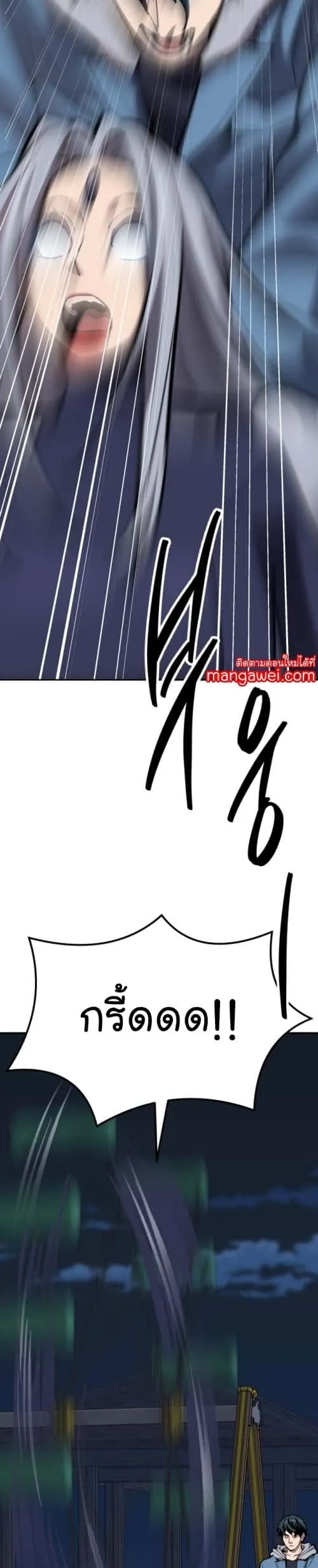 Limit Breaker ยอดคนเลเวลทะลุ ตอนที่ 149 หน้า 31