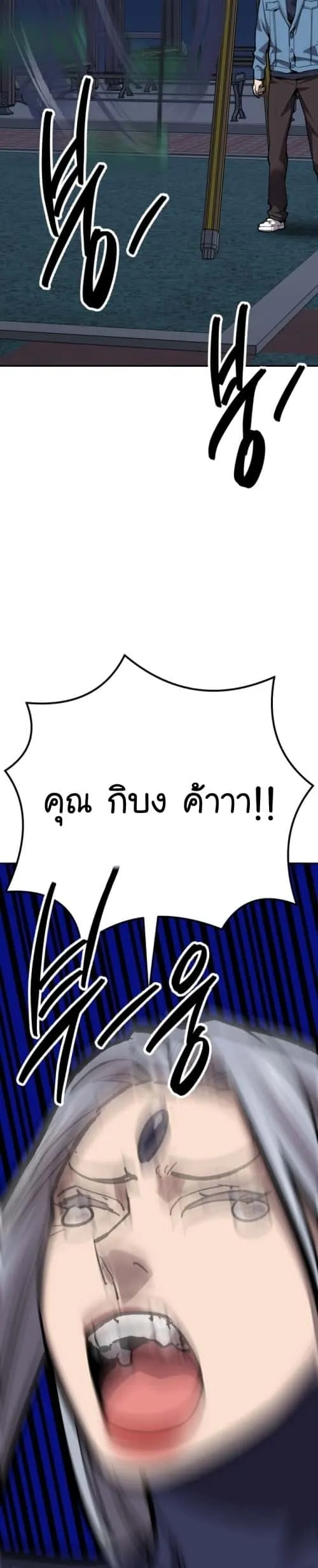 Limit Breaker ยอดคนเลเวลทะลุ ตอนที่ 149 หน้า 32