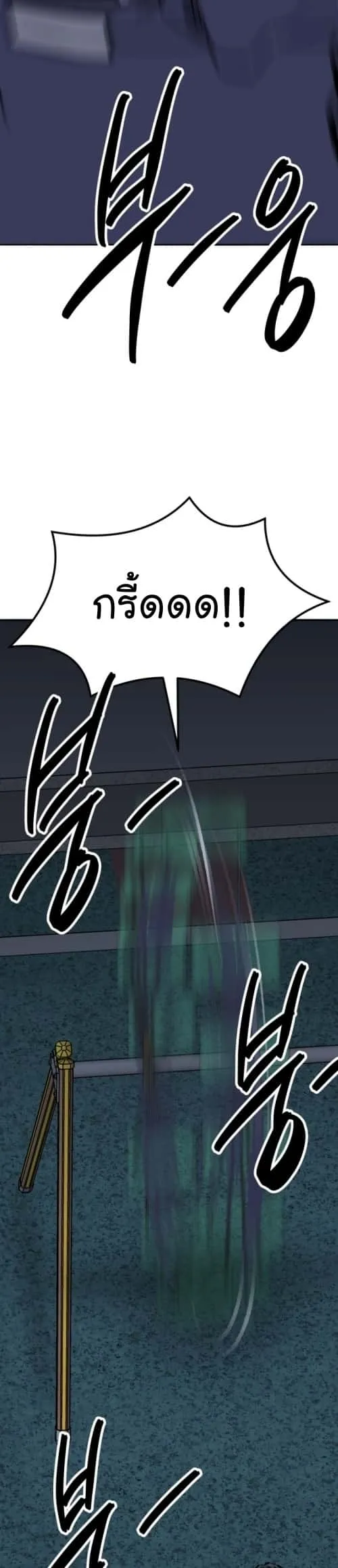 Limit Breaker ยอดคนเลเวลทะลุ ตอนที่ 149 หน้า 33
