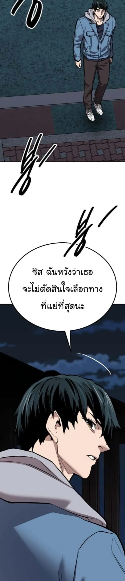 Limit Breaker ยอดคนเลเวลทะลุ ตอนที่ 149 หน้า 34