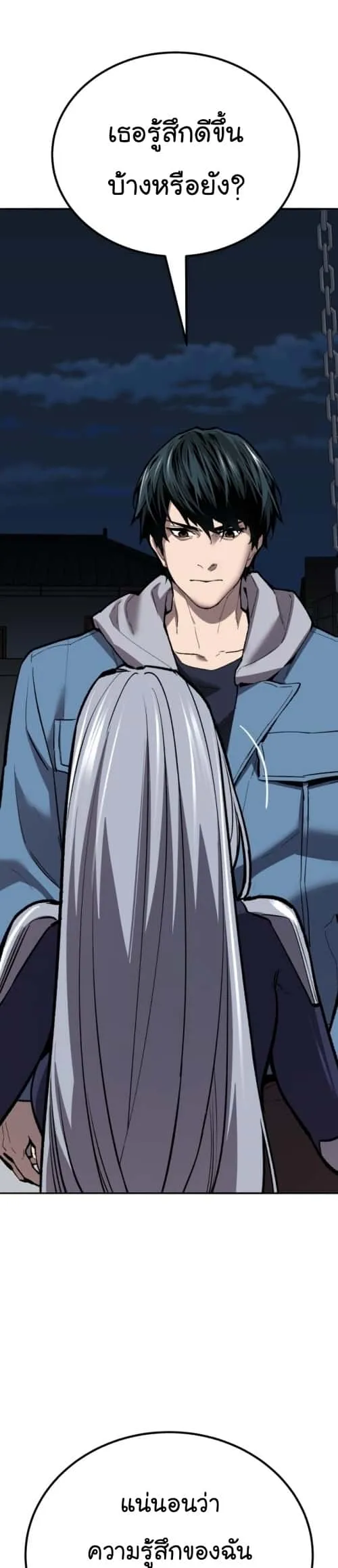 Limit Breaker ยอดคนเลเวลทะลุ ตอนที่ 149 หน้า 4