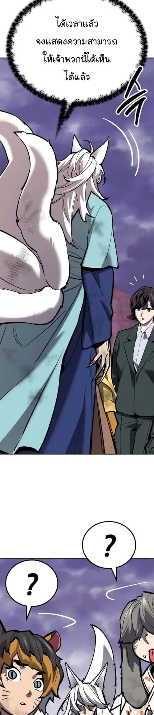 Limit Breaker ยอดคนเลเวลทะลุ ตอนที่ 149 หน้า 46