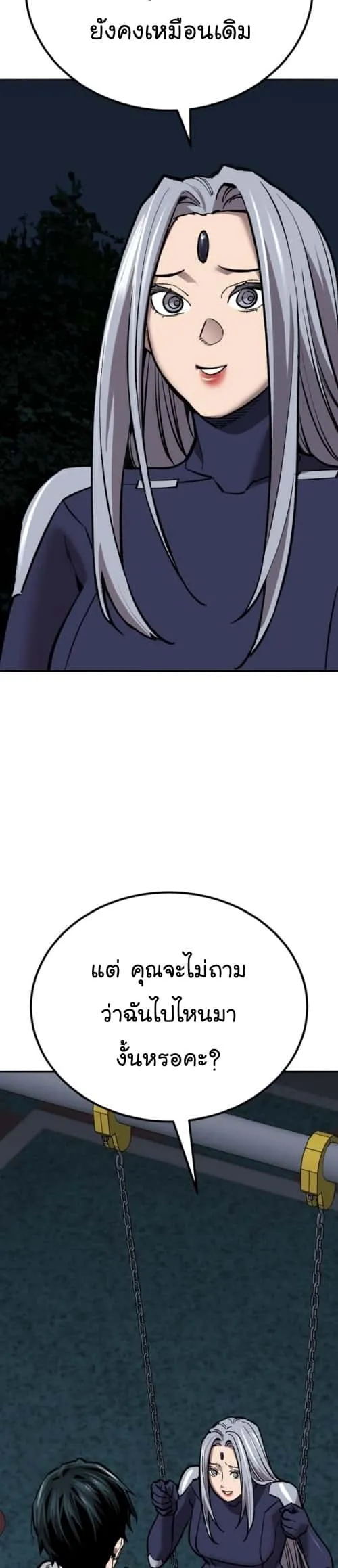 Limit Breaker ยอดคนเลเวลทะลุ ตอนที่ 149 หน้า 5