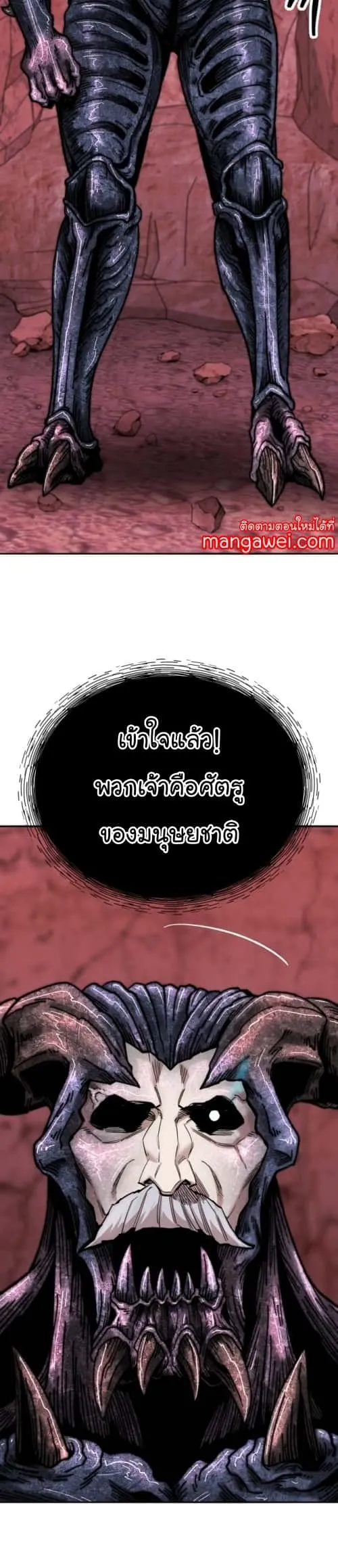 Limit Breaker ยอดคนเลเวลทะลุ ตอนที่ 149 หน้า 57