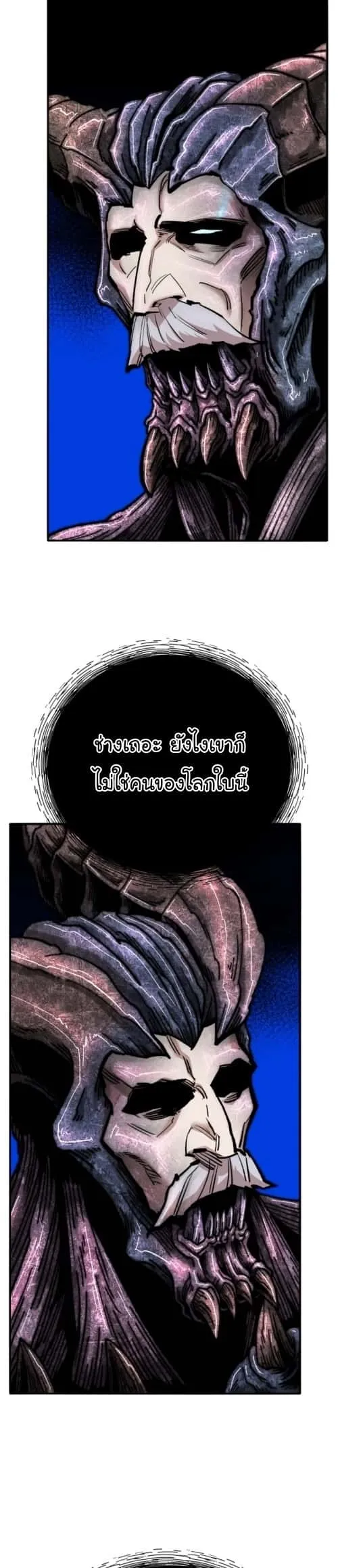 Limit Breaker ยอดคนเลเวลทะลุ ตอนที่ 149 หน้า 61