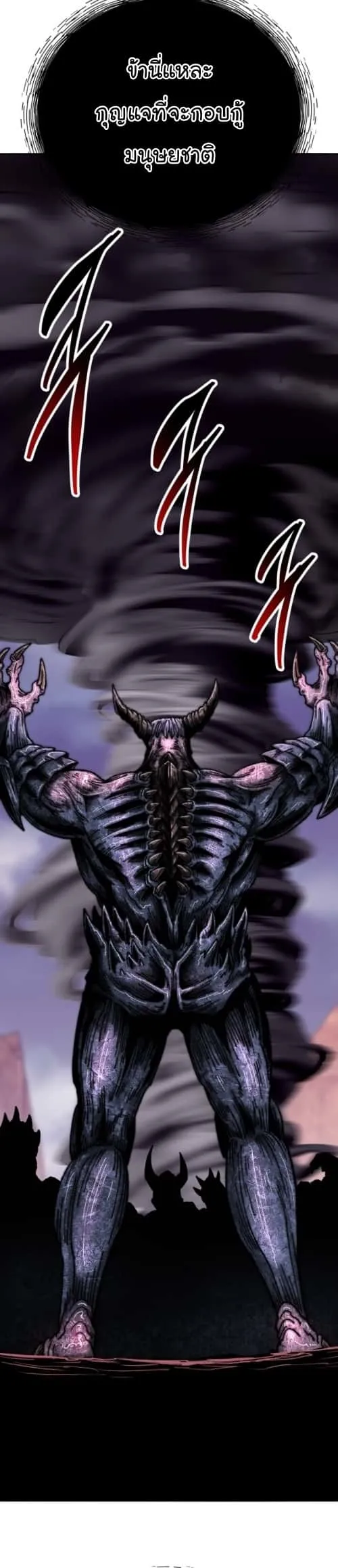 Limit Breaker ยอดคนเลเวลทะลุ ตอนที่ 149 หน้า 62