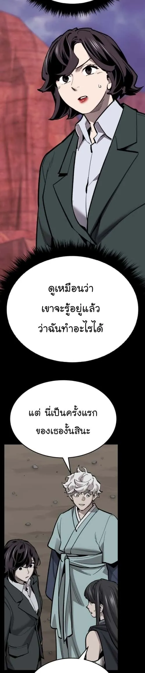 Limit Breaker ยอดคนเลเวลทะลุ ตอนที่ 149 หน้า 66