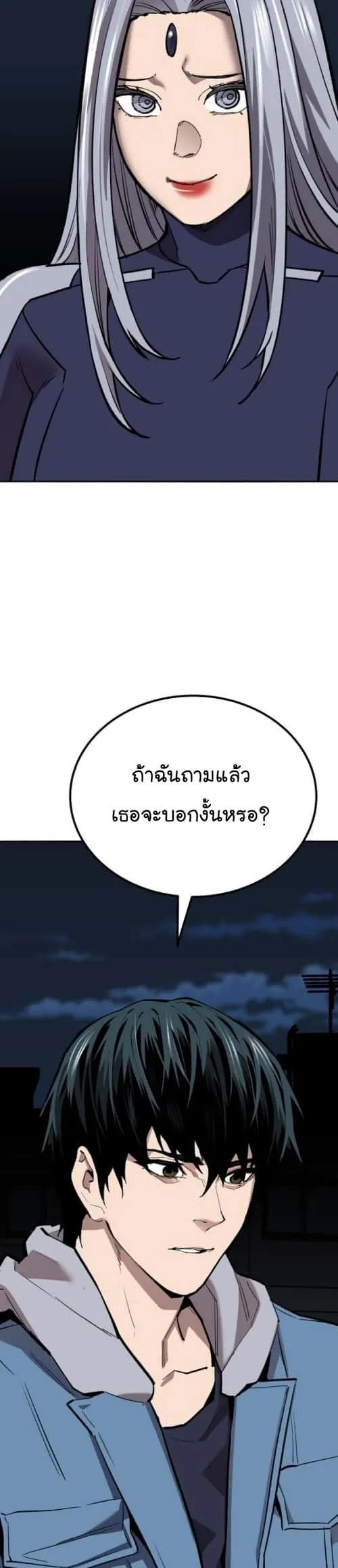 Limit Breaker ยอดคนเลเวลทะลุ ตอนที่ 149 หน้า 7