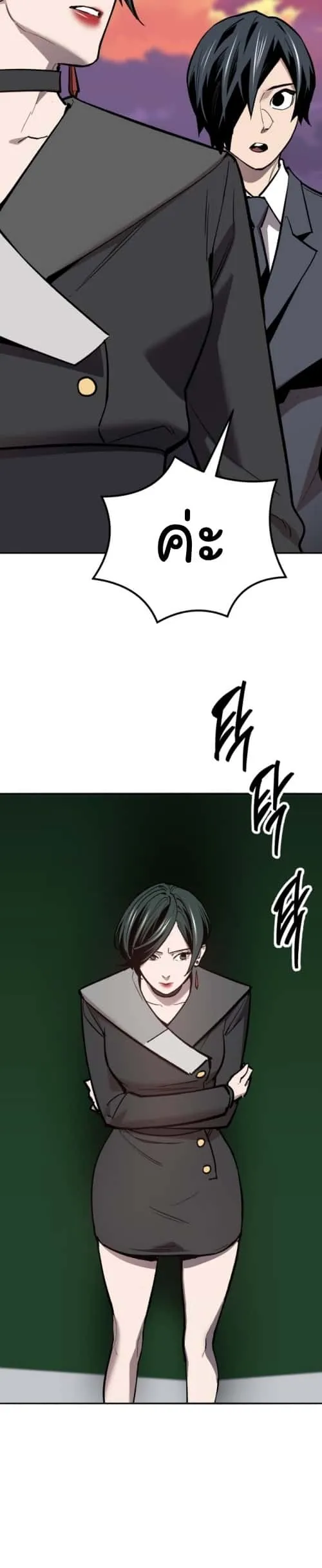 Limit Breaker ยอดคนเลเวลทะลุ ตอนที่ 149 หน้า 76