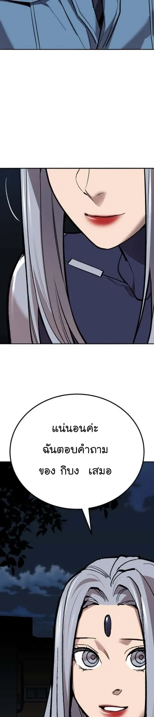 Limit Breaker ยอดคนเลเวลทะลุ ตอนที่ 149 หน้า 8