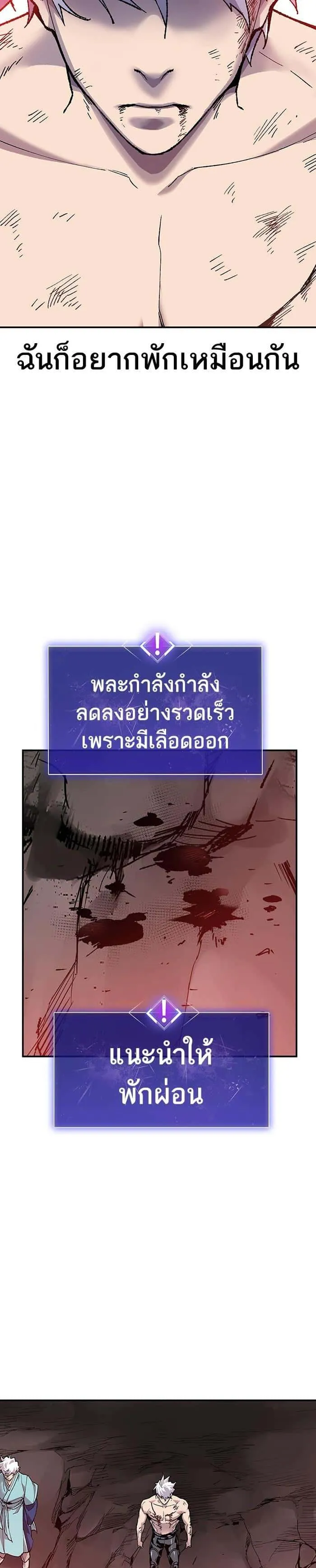 Limit Breaker ยอดคนเลเวลทะลุ ตอนที่ 15 หน้า 10