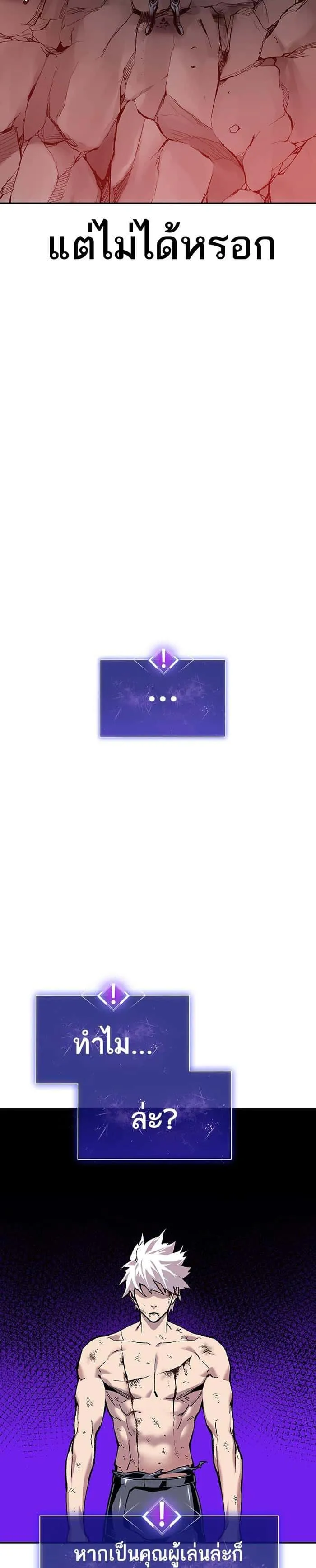 Limit Breaker ยอดคนเลเวลทะลุ ตอนที่ 15 หน้า 11
