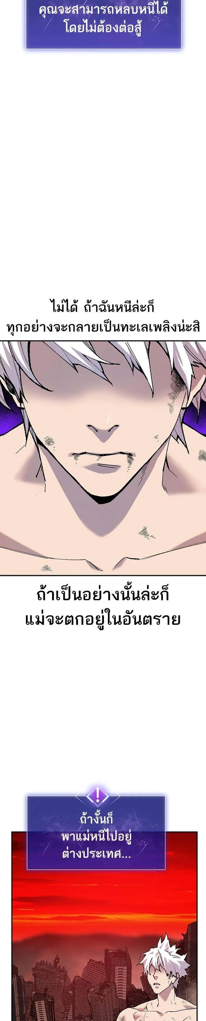Limit Breaker ยอดคนเลเวลทะลุ ตอนที่ 15 หน้า 12