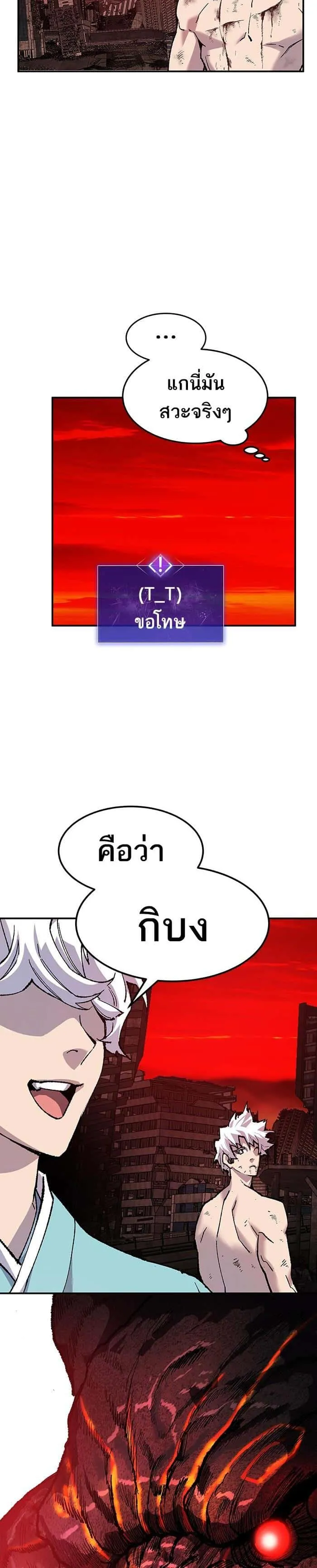 Limit Breaker ยอดคนเลเวลทะลุ ตอนที่ 15 หน้า 13