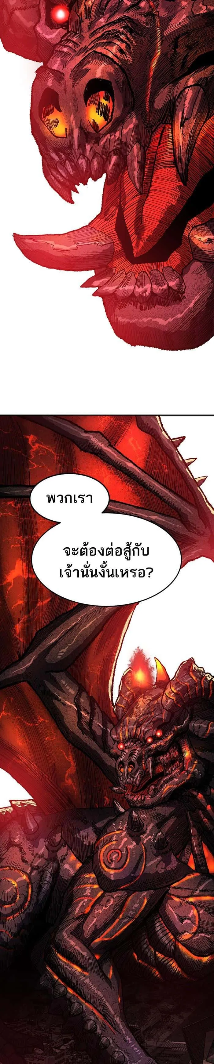 Limit Breaker ยอดคนเลเวลทะลุ ตอนที่ 15 หน้า 14