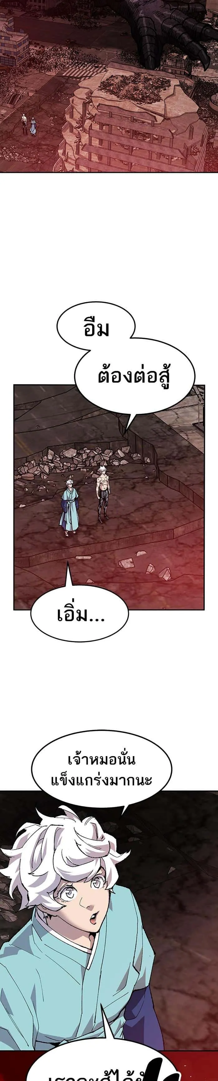 Limit Breaker ยอดคนเลเวลทะลุ ตอนที่ 15 หน้า 15
