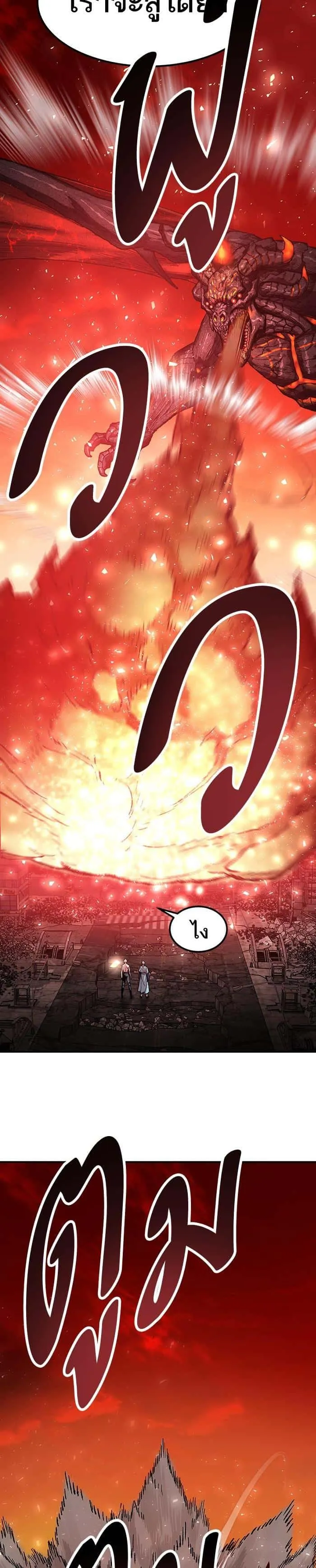 Limit Breaker ยอดคนเลเวลทะลุ ตอนที่ 15 หน้า 16