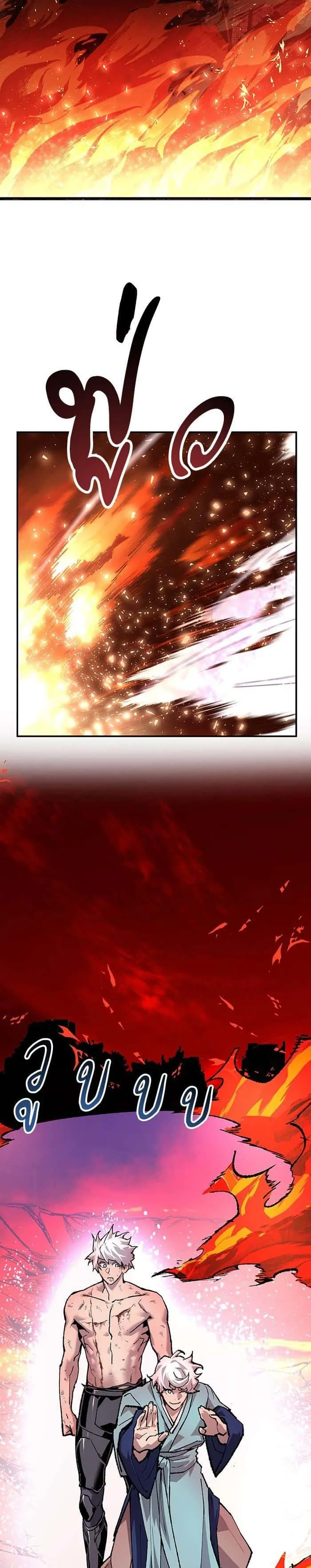 Limit Breaker ยอดคนเลเวลทะลุ ตอนที่ 15 หน้า 20