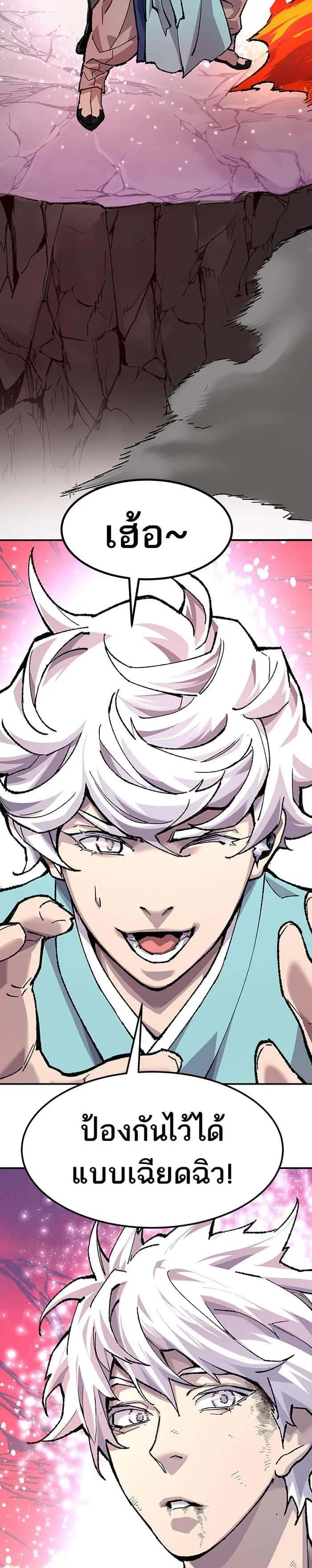 Limit Breaker ยอดคนเลเวลทะลุ ตอนที่ 15 หน้า 21