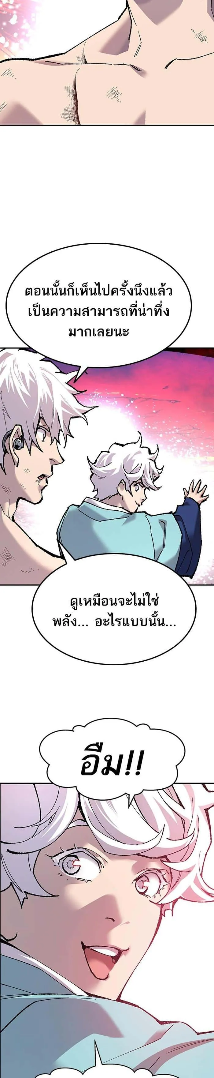 Limit Breaker ยอดคนเลเวลทะลุ ตอนที่ 15 หน้า 22
