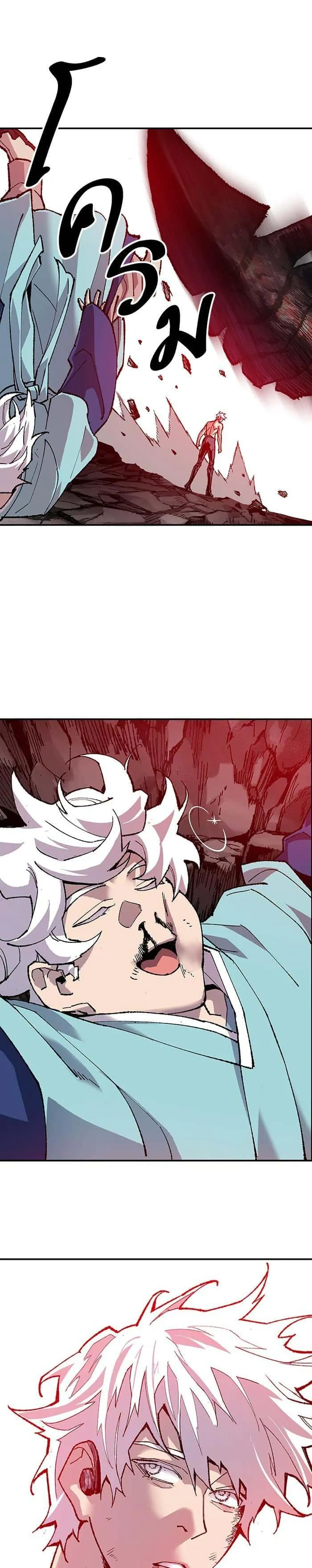Limit Breaker ยอดคนเลเวลทะลุ ตอนที่ 15 หน้า 24