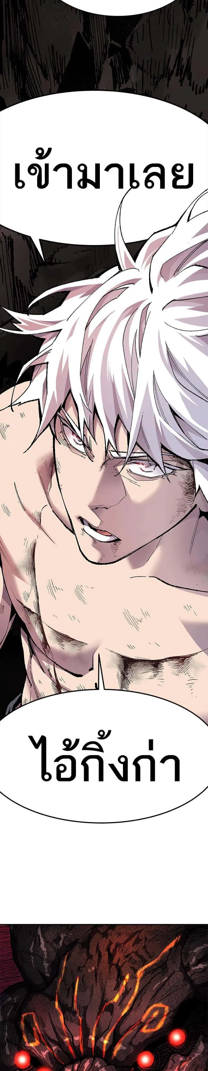 Limit Breaker ยอดคนเลเวลทะลุ ตอนที่ 15 หน้า 26