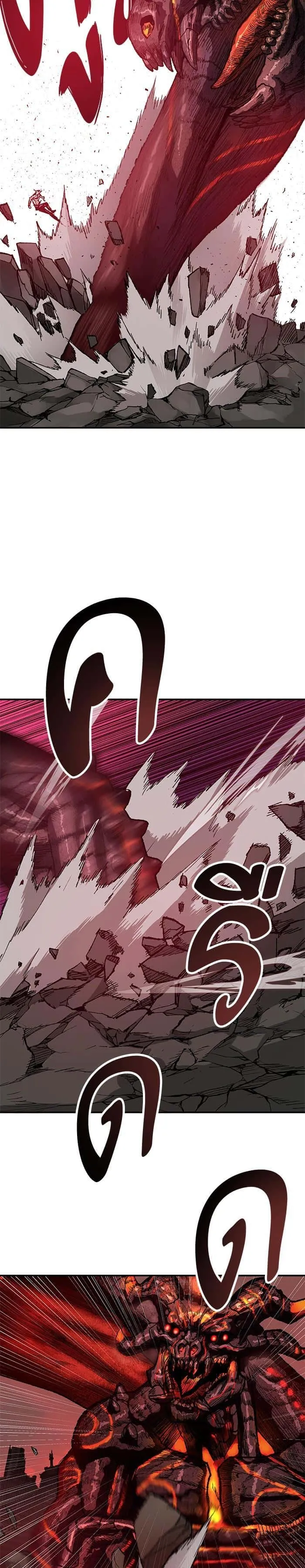 Limit Breaker ยอดคนเลเวลทะลุ ตอนที่ 15 หน้า 28