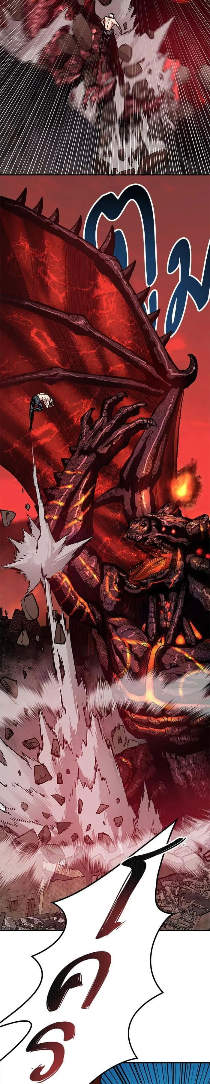 Limit Breaker ยอดคนเลเวลทะลุ ตอนที่ 15 หน้า 29