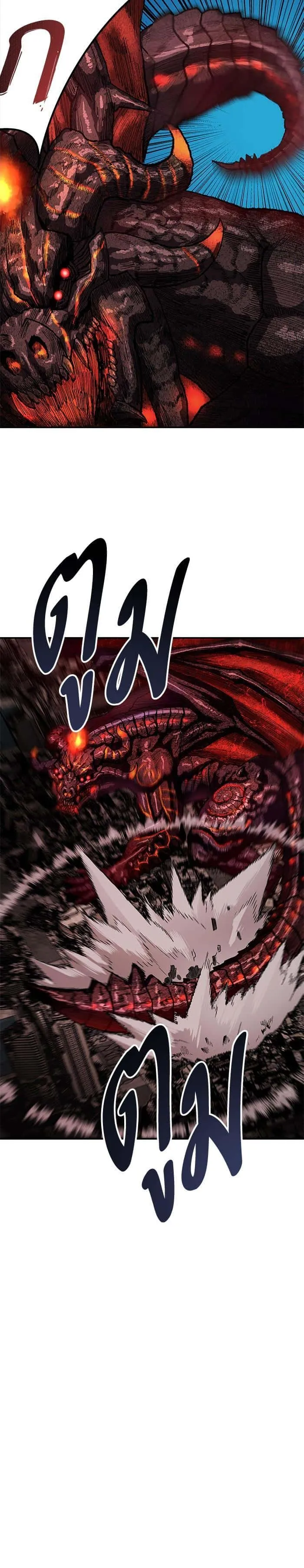 Limit Breaker ยอดคนเลเวลทะลุ ตอนที่ 15 หน้า 30