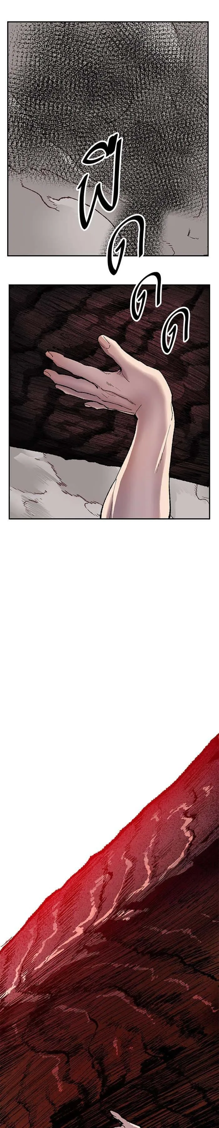 Limit Breaker ยอดคนเลเวลทะลุ ตอนที่ 15 หน้า 31